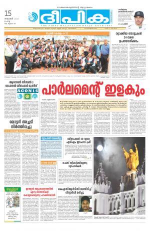 Deepika 15 November 2016