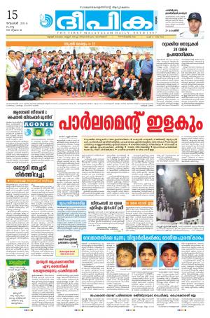 Deepika 15 November 2016