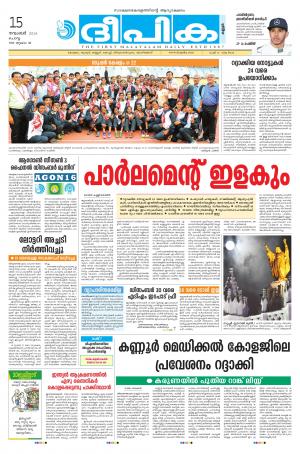 deepika 15 november 2016