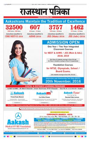 Kota Rajasthan Patrika