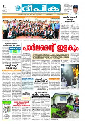 deepika 15 november 2016