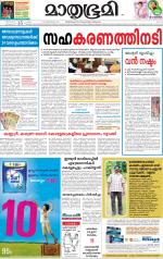 Kozhikode (includes Wayanad)