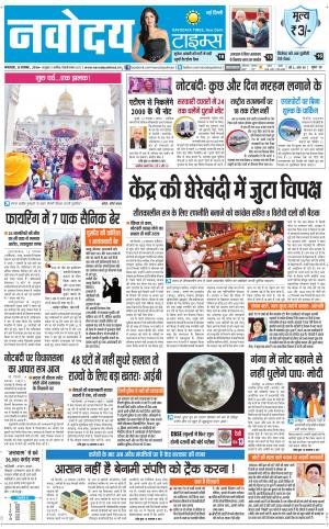  Navodaya Times Main