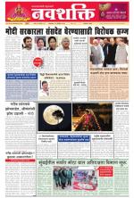 Navshakti Epaper