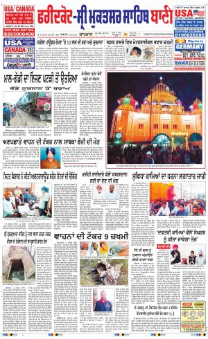  Faridkot - Sri Muktsar Sahib Bani