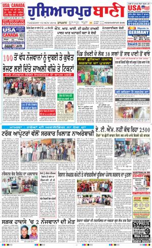  Hoshiarpur Bani