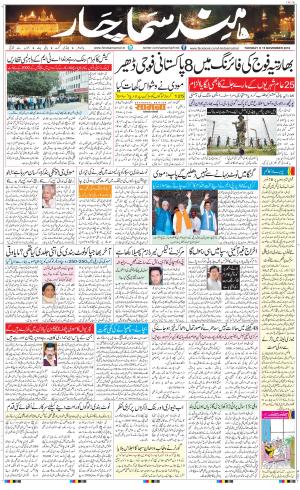  The Daily Hindsamachar Main