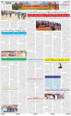  The Daily Hindsamachar Jammu