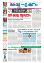 Keralabhooshanam (Thiruvalla Edition)