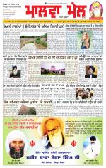 Malwa Mail