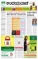 Hubballi Edition