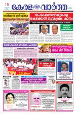 KeralaVartha