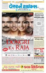 Ahmedabad Gujarati (Morning Daily)