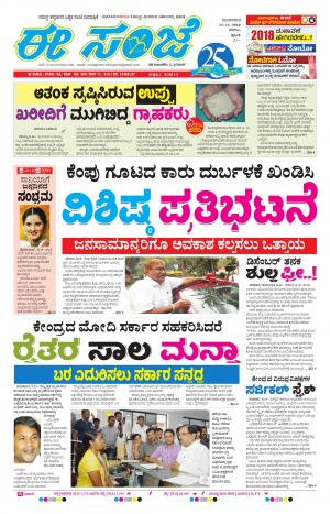 eESANJE-Belagam(15-11-2016)