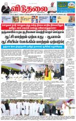 விடுதலை - viduthalai