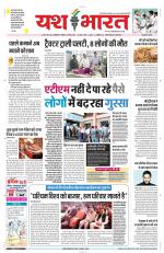 Yashbharat Narsinghpur