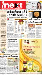 Dehradun Hindi ePaper, Dehradun Hindi Newspaper - InextLive