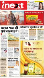 Lucknow Hindi ePaper, Lucknow Hindi Newspaper - InextLive