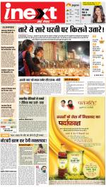 Varanasi Hindi ePaper, Varanasi Hindi Newspaper - InextLive