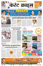 Dainik Current Crime