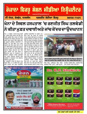Firtu Social Media News Letter - 15/11/2016