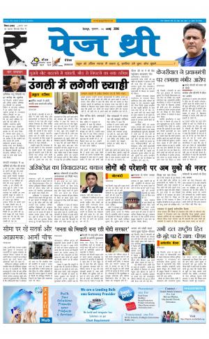 Page Three 16 November 2016