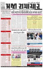 Praja Samachar