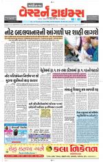 Gandhinagar Guj. - Discontinued