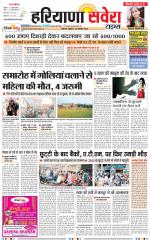 Haryana Savera