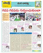 Guntur Constituencies