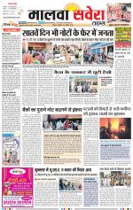 Malwa Savera - Old