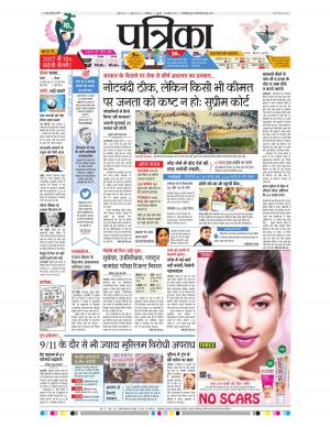 Shivpuri Patrika