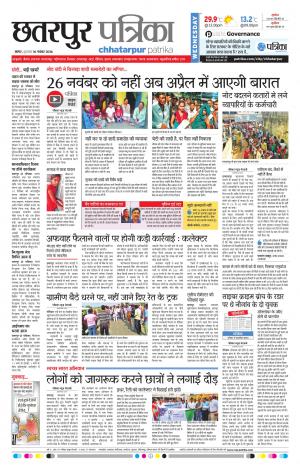 Chhatarpur patrika