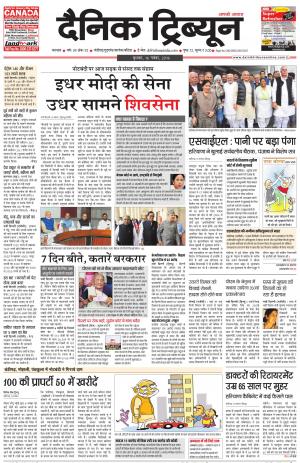 DT_16_November_2016_Karnal