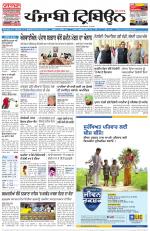 Punjabi Tribune (Delhi Edition)