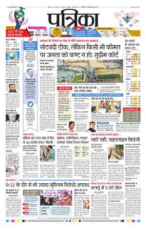 Tikamgarh patrika