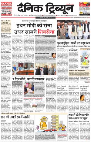 DT_16_November_2016_Gurgaon