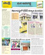 Vijayawada City Constituencies