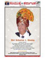 Namma Bengaluru, ಬೆಂಗಳೂರು