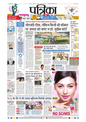 Balaghat Seoni Patrika
