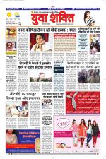 युवाशक्ति