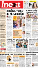 Agra Hindi ePaper, Agra Hindi Newspaper – InextLive
