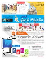 Bhadradri Kothagudem