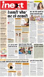 Gorakhpur Hindi ePaper, Gorakhpur Hindi Newspaper - InextLive