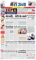 Divya Himachal Dharamsala +Mera Una +Aastha