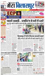 Divya Himachal Dharamsala+Mera Bilaspur +Aastha