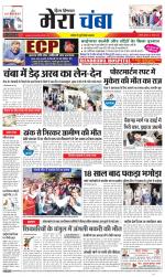 Divya Himachal Dharamsala+Mera Chamba+Aastha