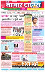 Daily Bazar Times