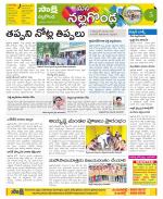 Nalgonda Constituencies