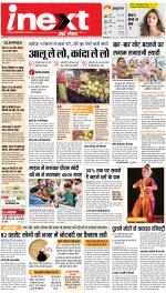 Prayagraj Hindi ePaper, Allahabad Hindi Newspaper - InextLive